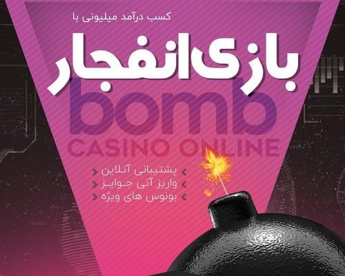 تشخیص ضریب بازی انفجار