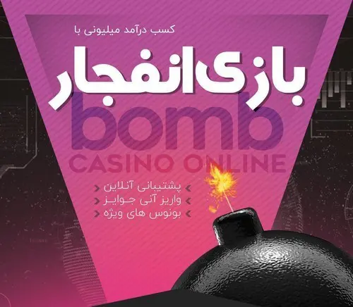 تشخیص ضریب بازی انفجار