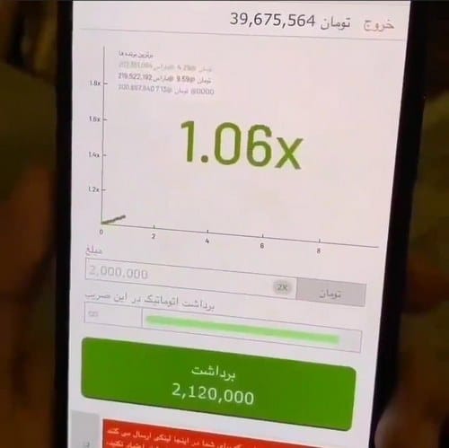 نرم افزار آنالیز بازی انفجار