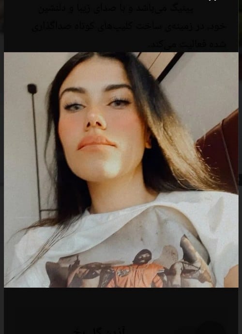 مارال فردین کیست