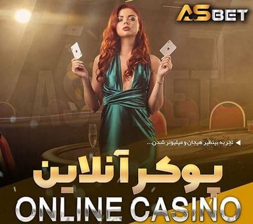  نحوه ثبت نام در آس بت