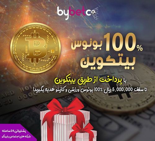 آدرس جدید بای بت کو