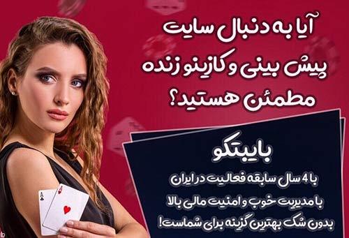 حداقل میزان شرط بندی در این سایت چقدر است؟