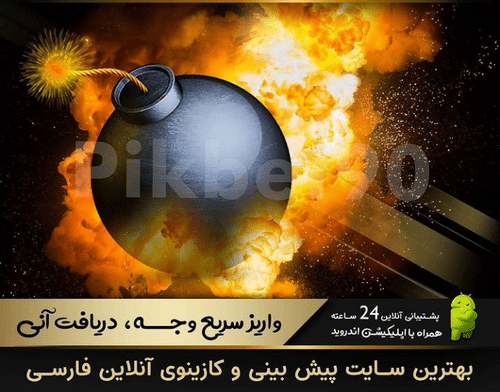 اشتباهات شرط بندی فوتبال