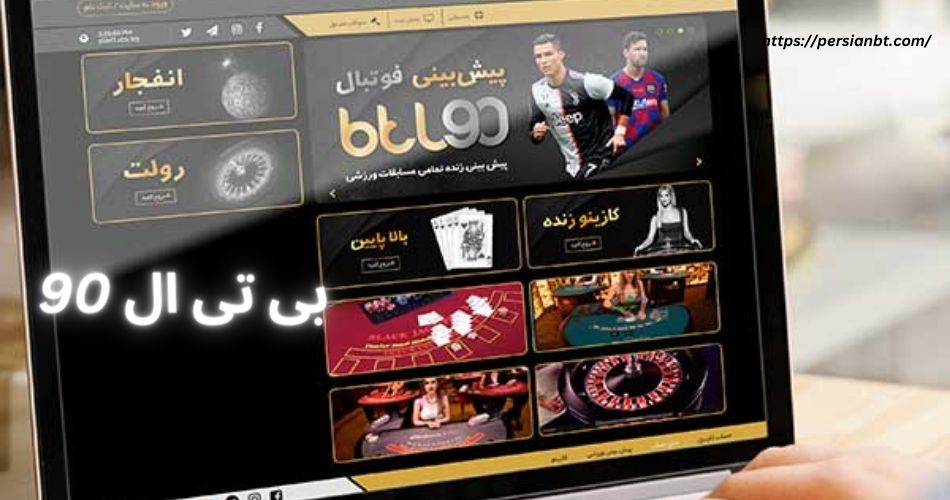 بی تی ال 90