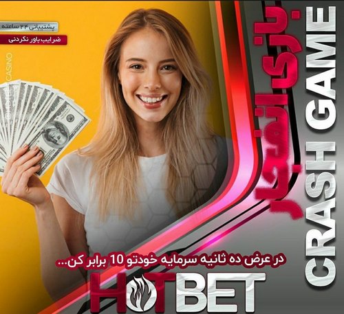 سود شرط بندی حلال است؟