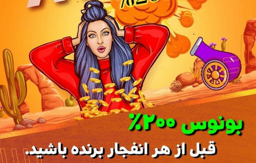 نحوه تقلب در بازی انفجار با اکسل