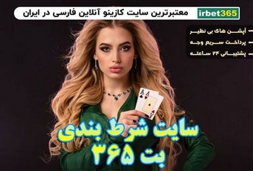 اینستاگرام بت 365