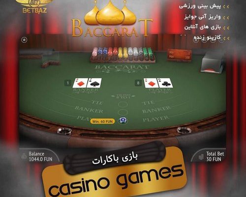 بت باز