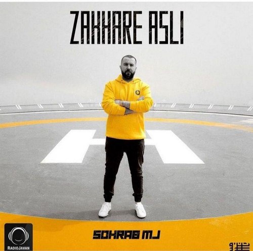 سامان ویلسون و دوست دخترش