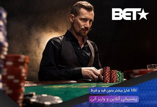 آدرس جدید سایت بت استار