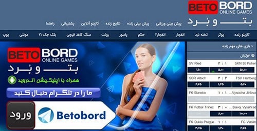 کانال تلگرام بت و برد