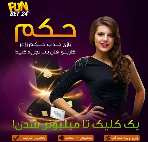 سایت شرط بندی فان بت