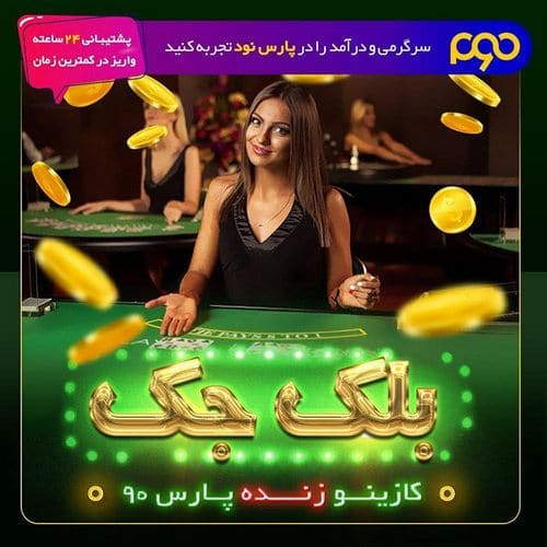 زیر مجموعه گیری در سایت pars90