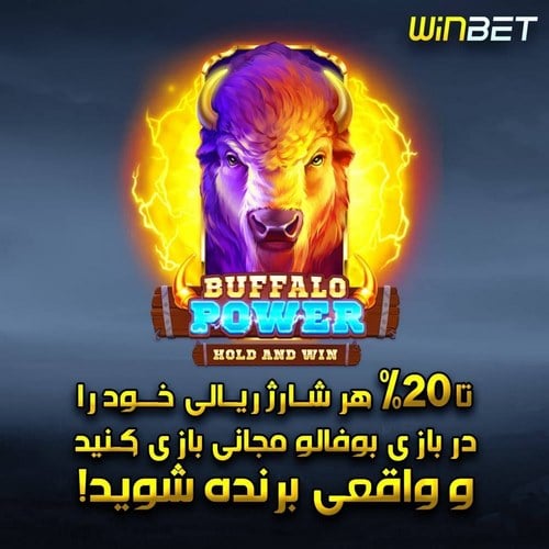 میز های شلوغ در کازینو سایت winbet