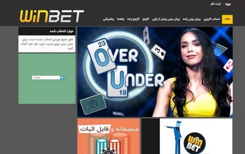 بازی انفجار سایت وین بت