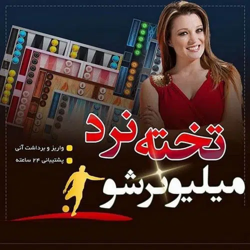 سایت شرط بندی چتوبت (chetobet) سایت شرط بندی با بونوس 200 درصدی