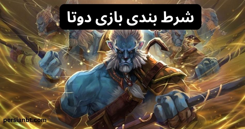 دو تا