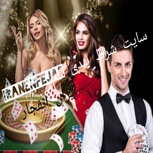 ایران انفجار