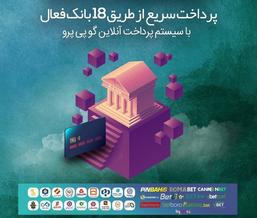 کدام سایت ها شارژ حساب با گو پی پرو را ارائه کرده اند؟