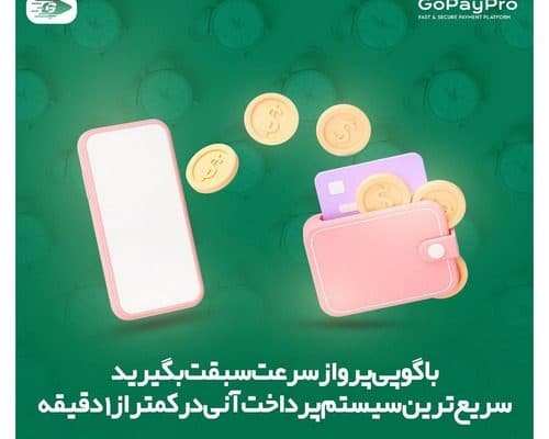 گو پی پرو