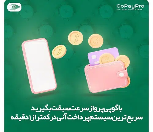 گو پی پرو