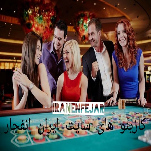 انلود اپلیکیشن ایران انفجار