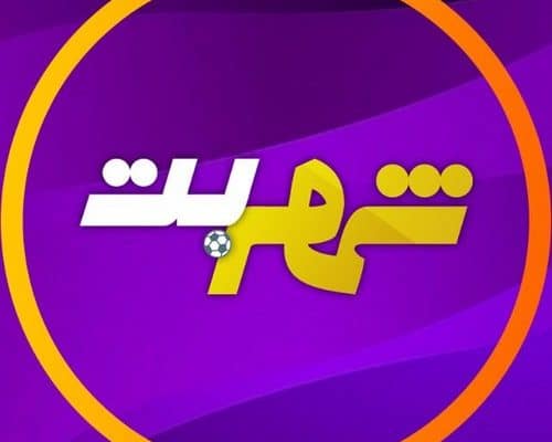 شهر بت