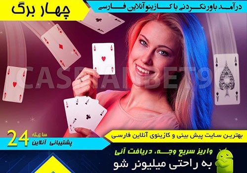 سایت شرط بندی کاسپین بت
