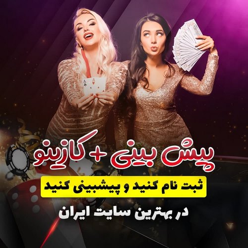 معرفی سایت های هم تراز این مرجع شرط بندی