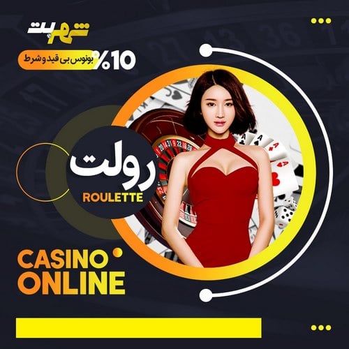 سایت شرط بندی شهر بت