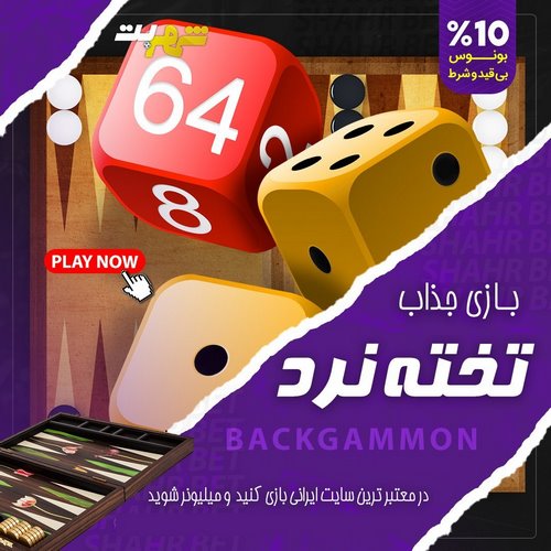 درگاه بانکی سایت shahrbet