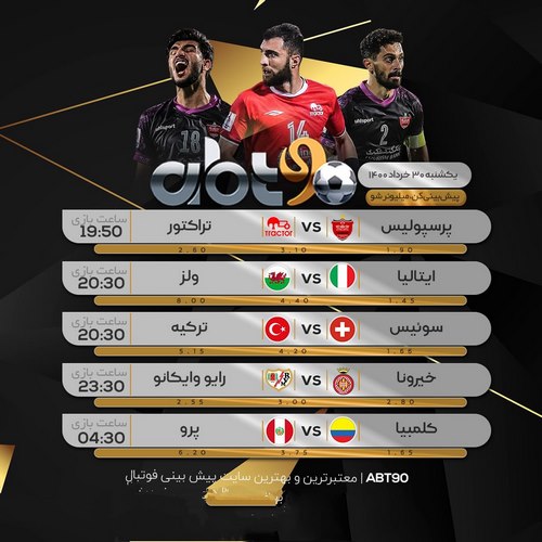 شرط بندی پرسپولیس و تراکتور