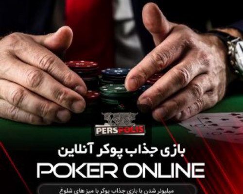 پرسپولیس بت