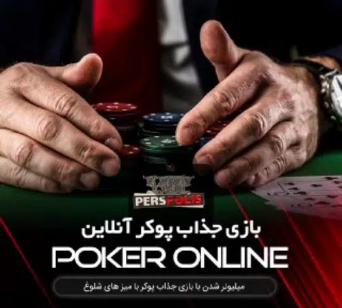 پرسپولیس بت