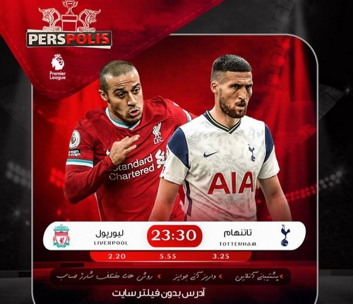 سایت شرط بندی پرسپولیس بت