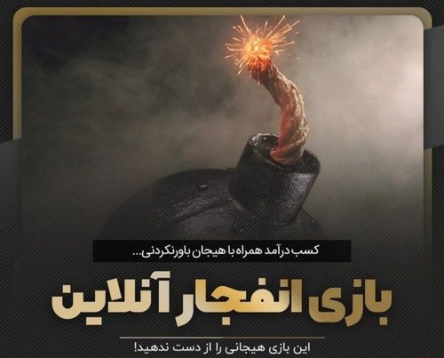 بررسی بازی انفجار بت تو بت