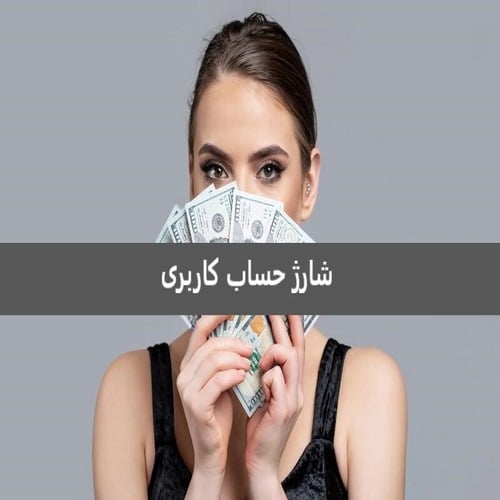 لیست 4 سایت شرط بندی با شارژ 50 تومان