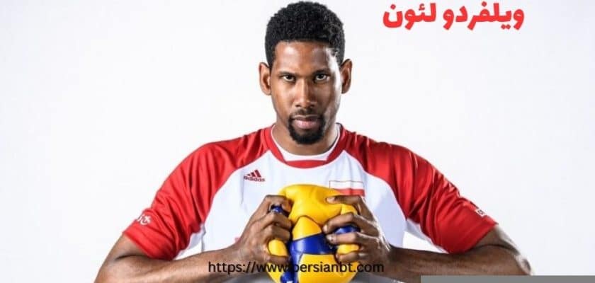 ویلفردو لئون
