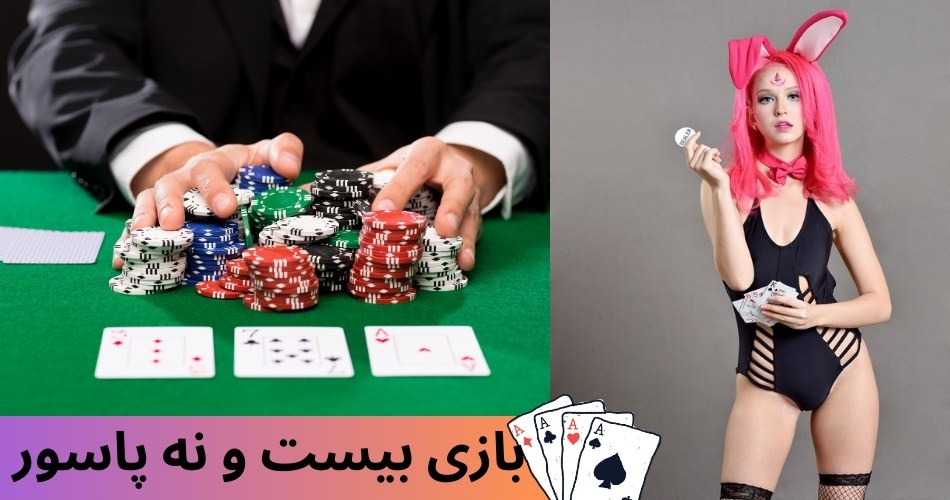 بازی بیست و نه