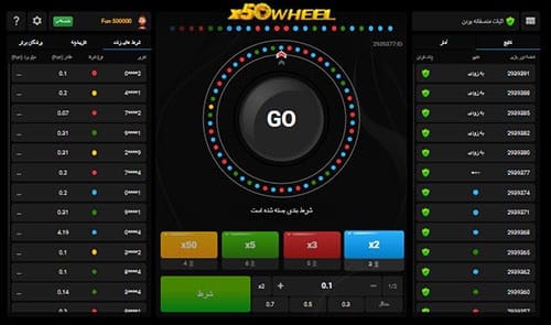 آیا بر روی بازی X50 WHEEL شرط بندی هم انجام می شود؟