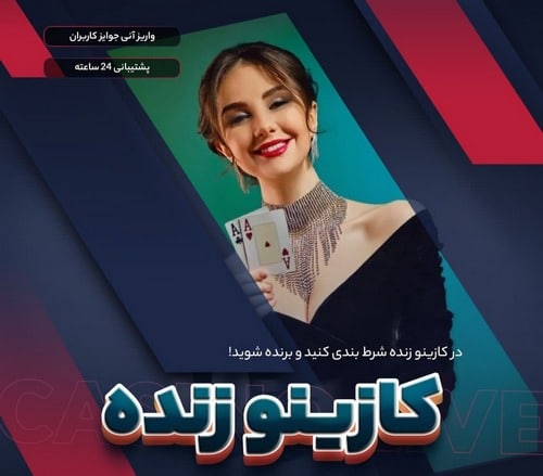 سایت شرط بندی چیکن بت