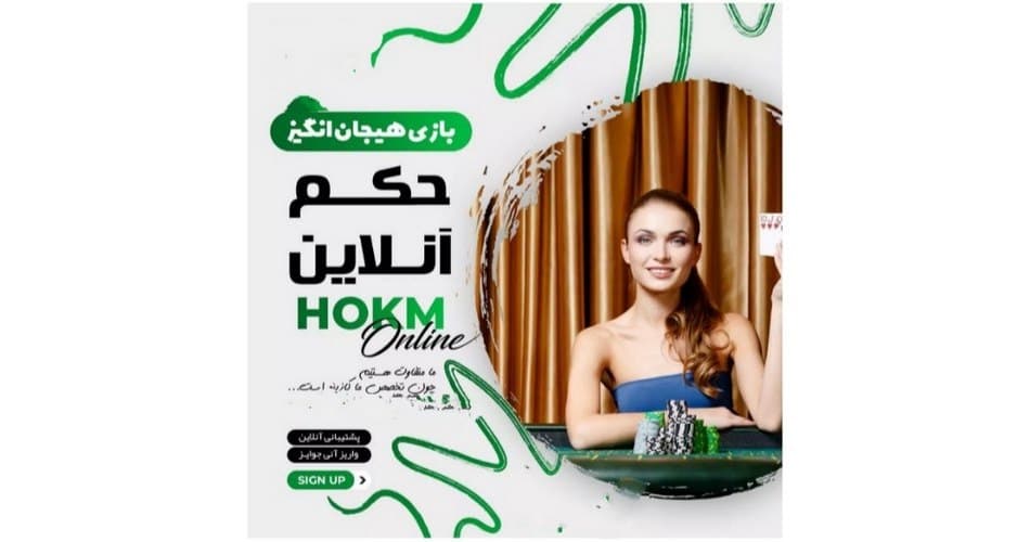 آموزش ثبت نام در سایت بازی حکم تیمی
