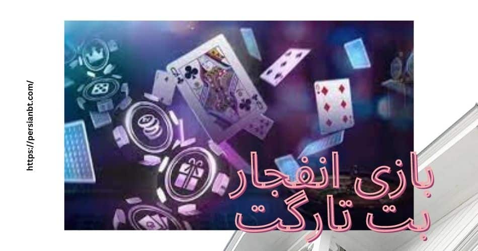 آموزش ثبت نام در سایت بت تارگت