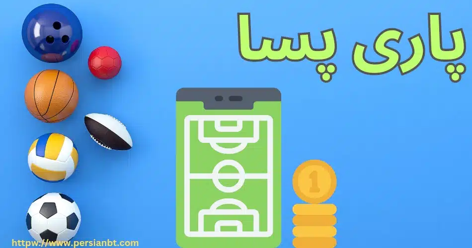 پاری پسا