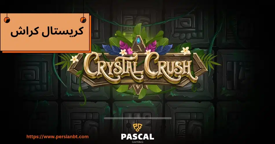 کریستال کراش