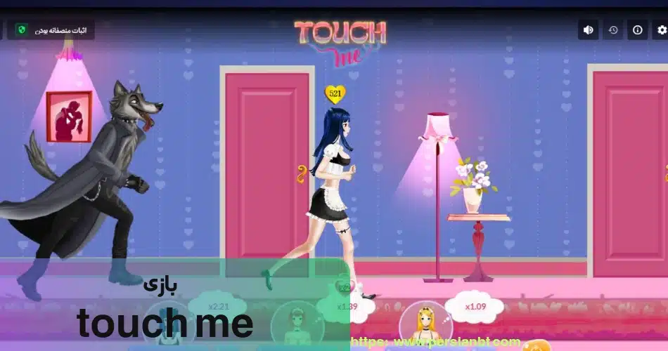 بازی touch me