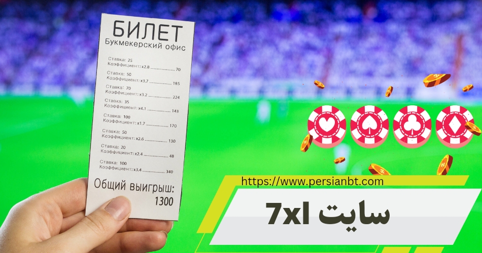 سایت 7XL
