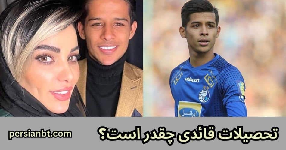 تحصیلات قائدی چقدر است؟