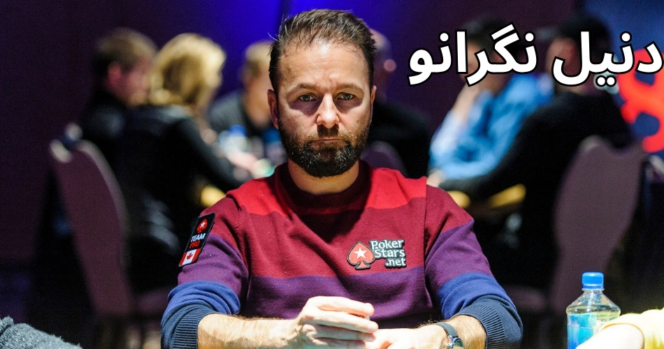 دنیل نگرانو